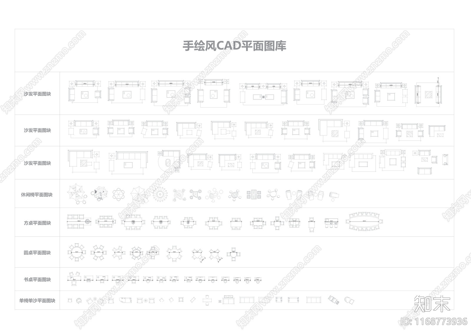 现代综合家具图库施工图下载【ID:1168773936】