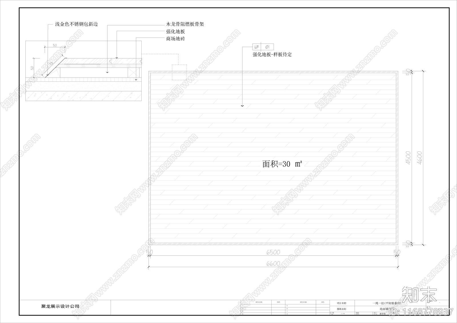 新中式现代珠宝店施工图下载【ID:1168778937】