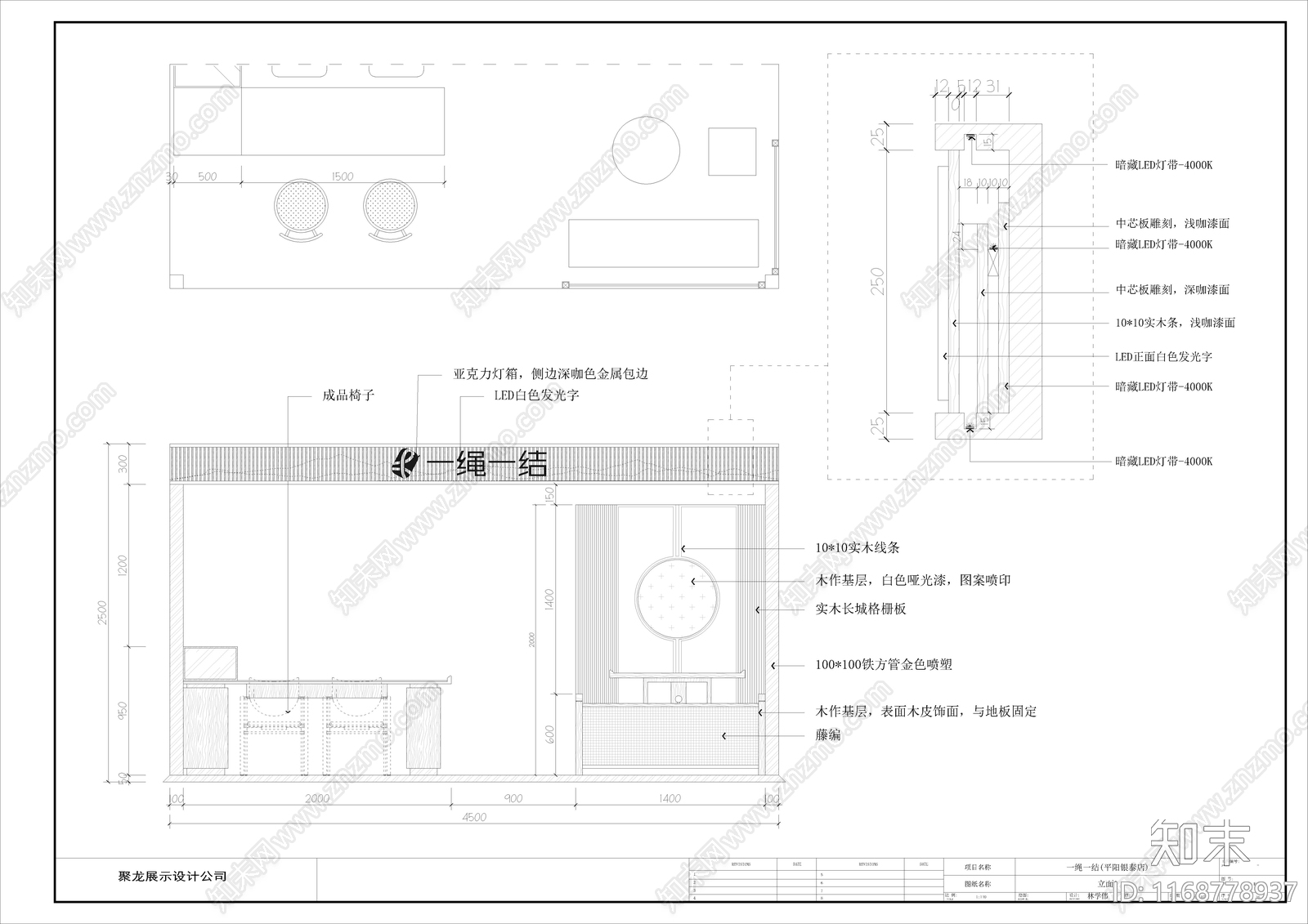 新中式现代珠宝店施工图下载【ID:1168778937】