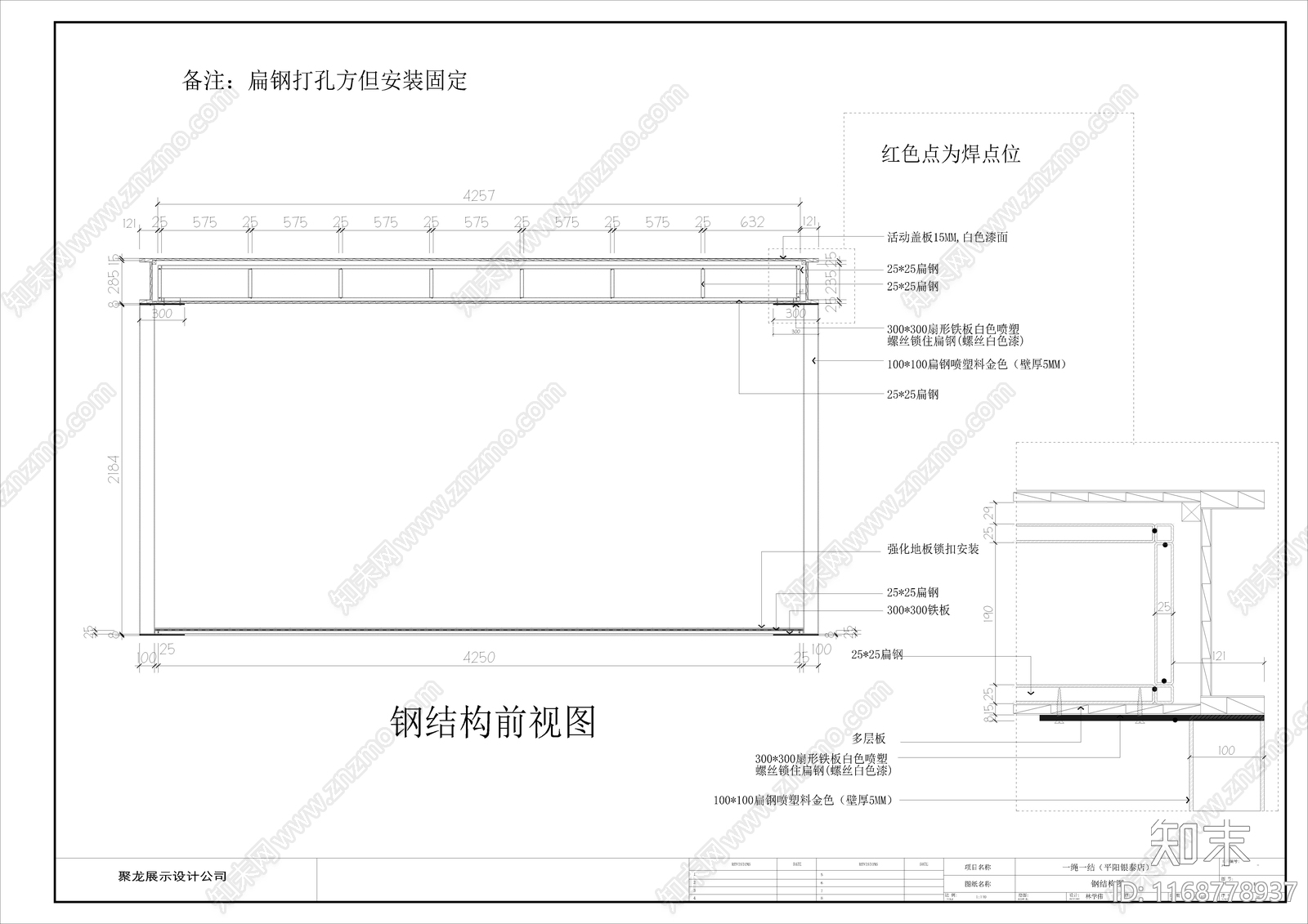 新中式现代珠宝店施工图下载【ID:1168778937】