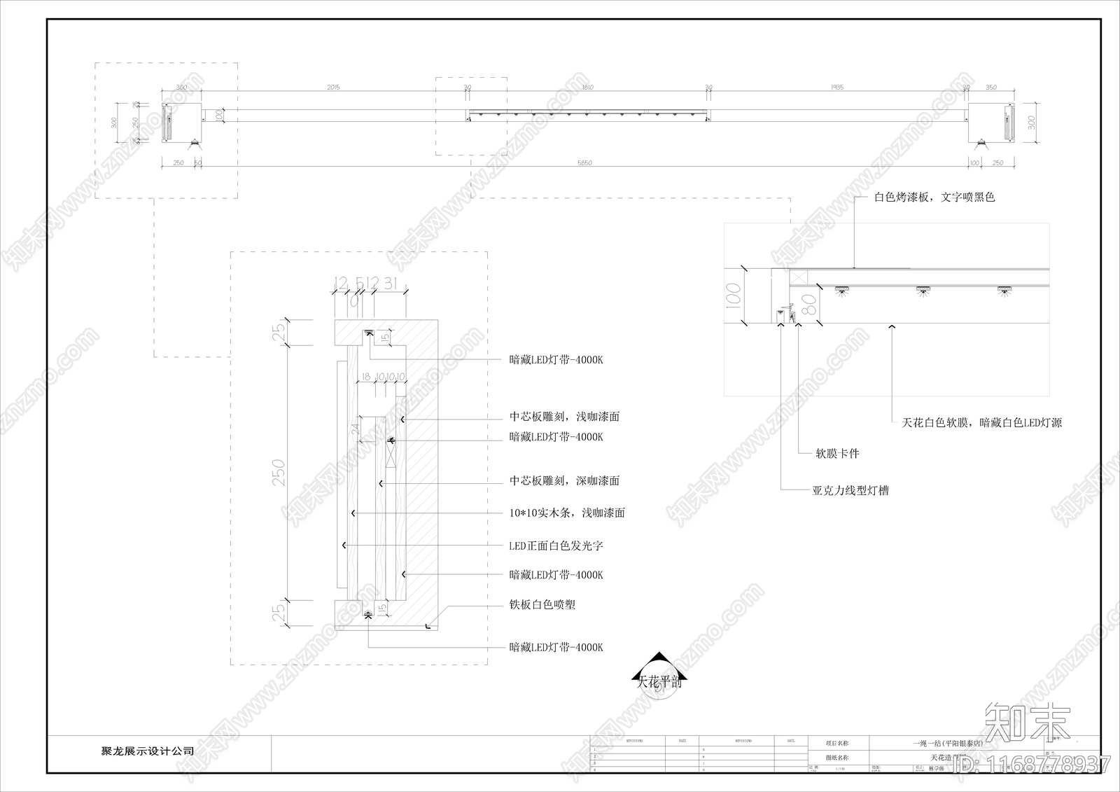 新中式现代珠宝店施工图下载【ID:1168778937】