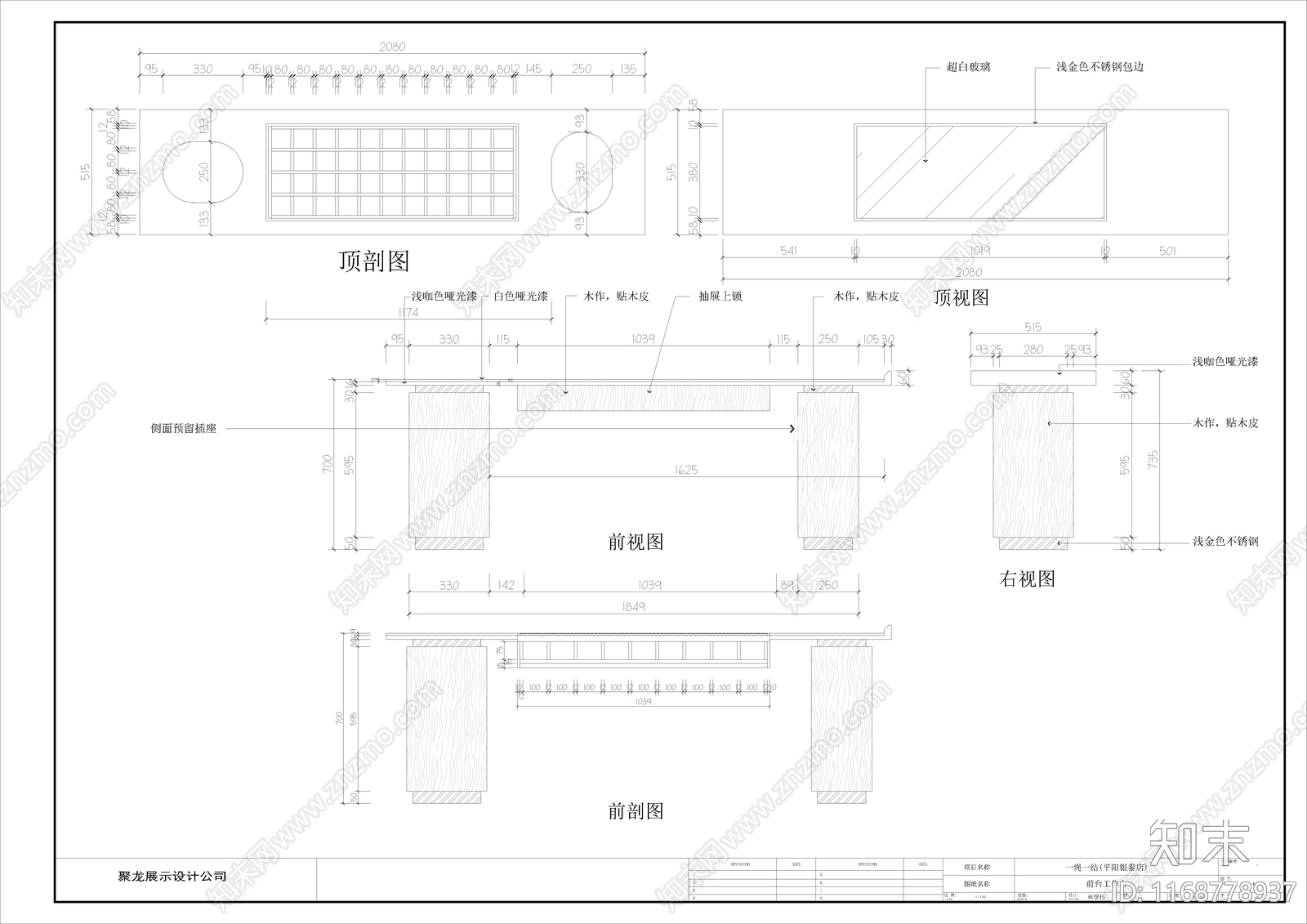 新中式现代珠宝店施工图下载【ID:1168778937】