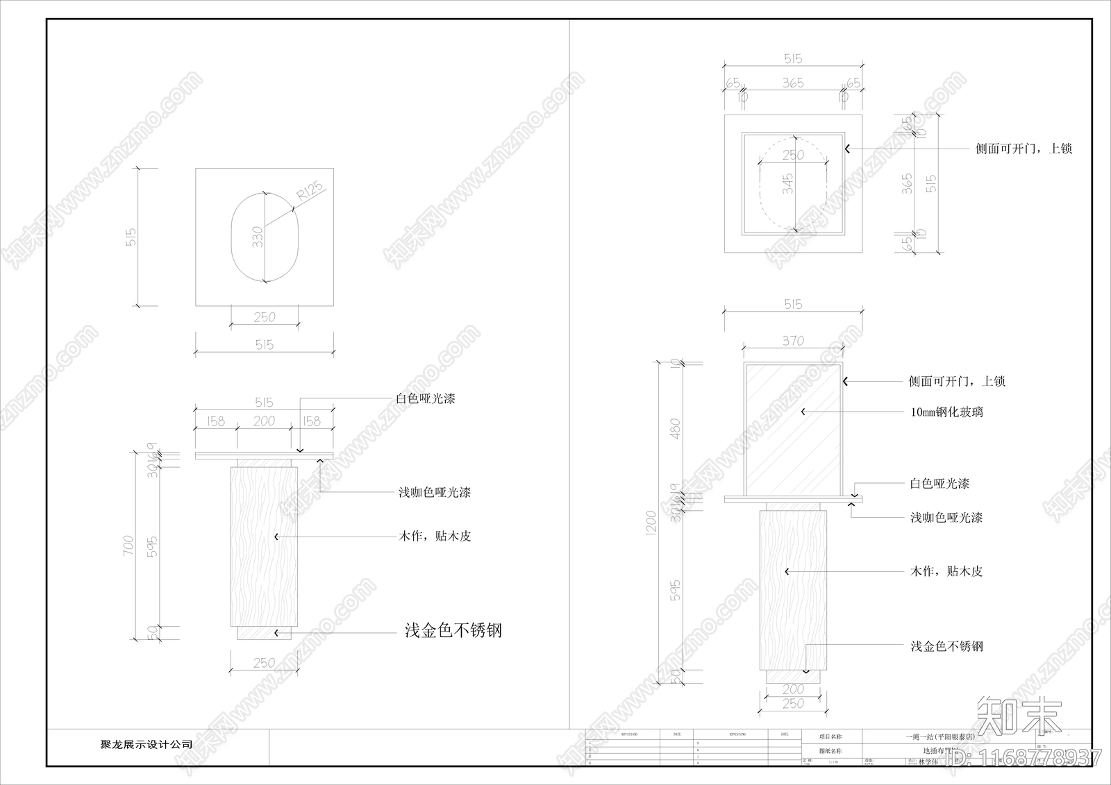 新中式现代珠宝店施工图下载【ID:1168778937】