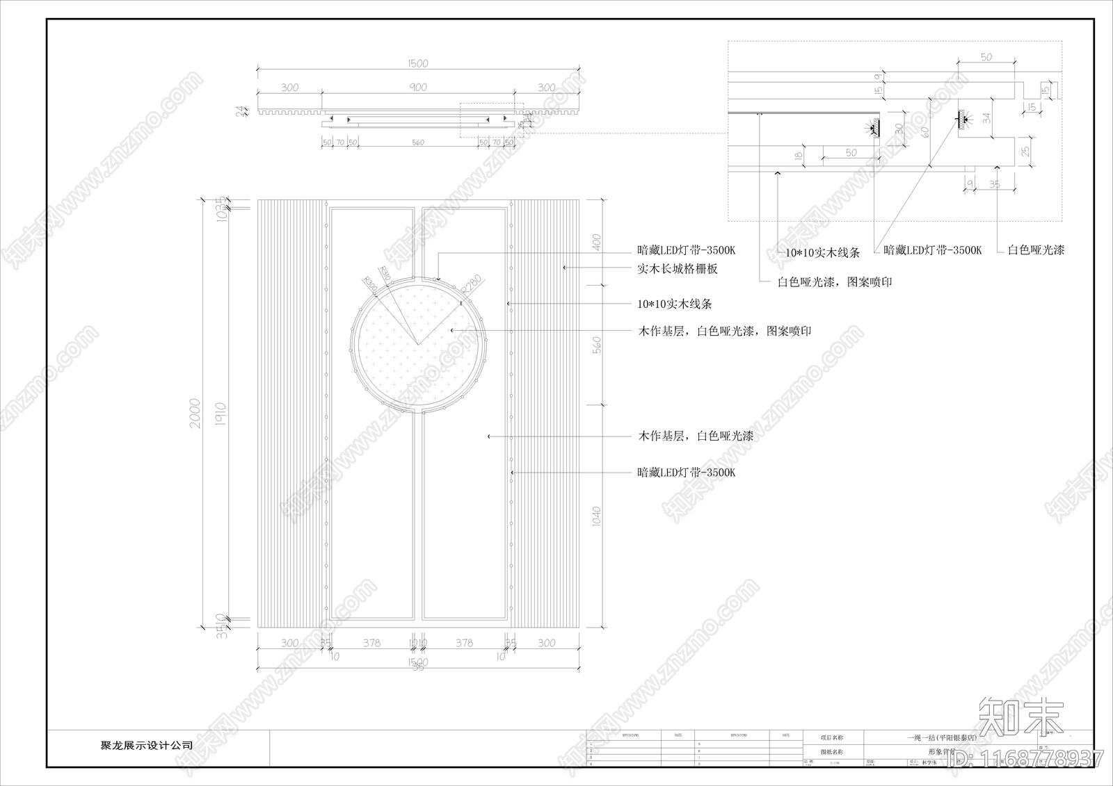 新中式现代珠宝店施工图下载【ID:1168778937】