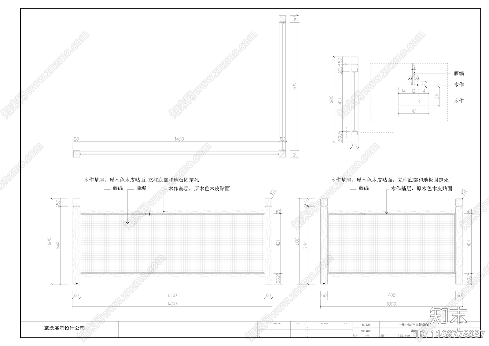 新中式现代珠宝店施工图下载【ID:1168778937】