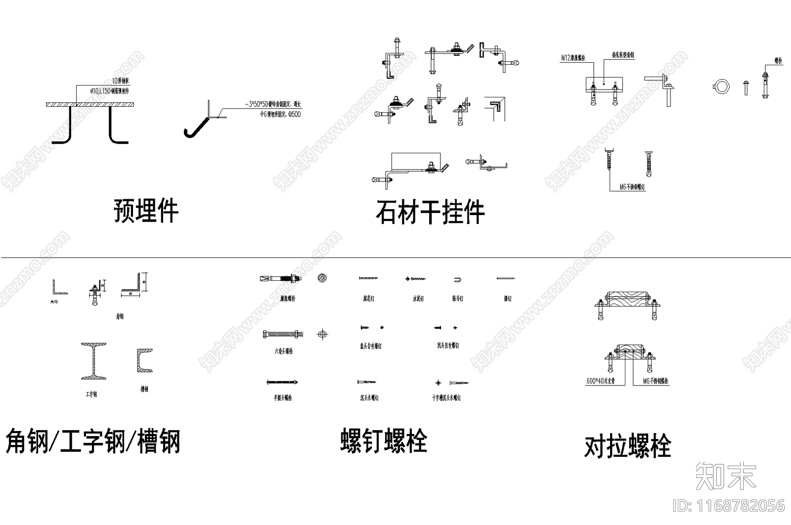 五金管件施工图下载【ID:1168782056】