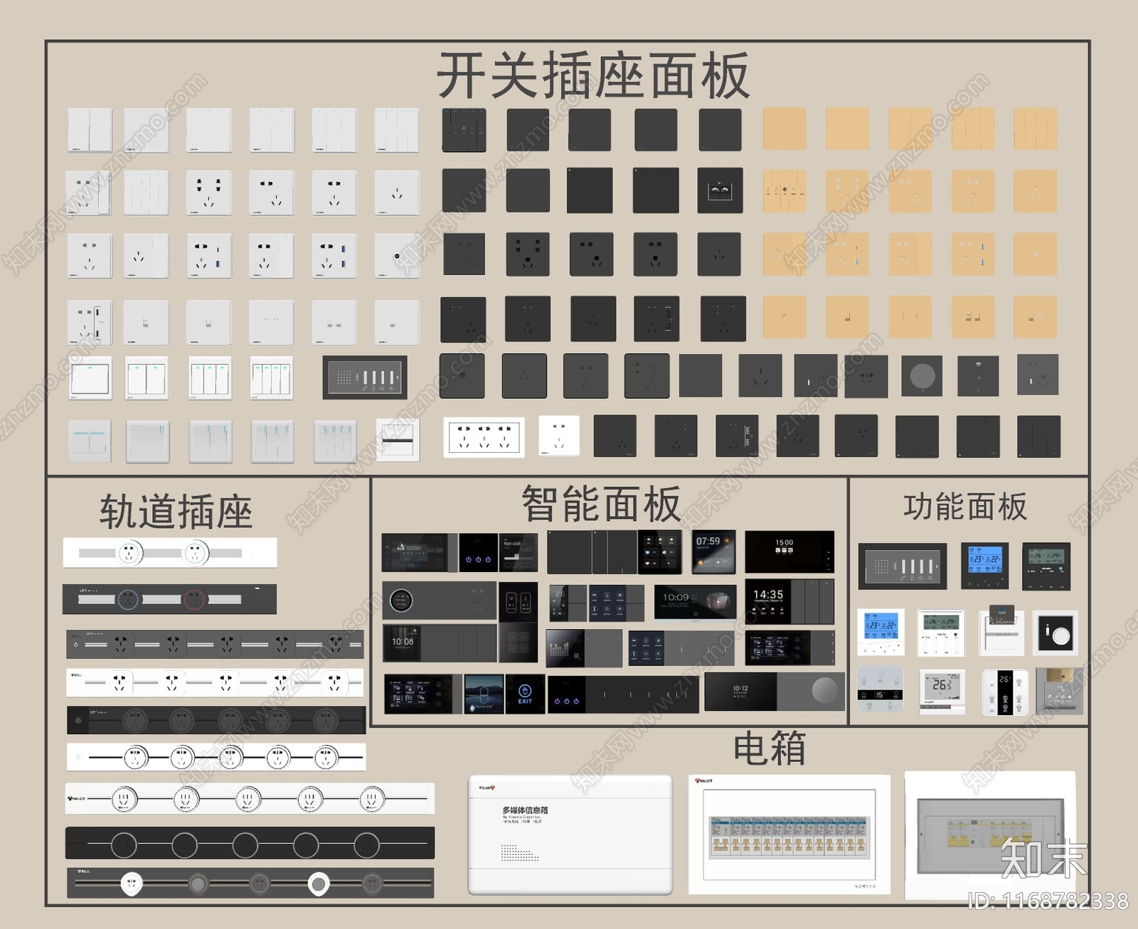开关插座SU模型下载【ID:1168782338】