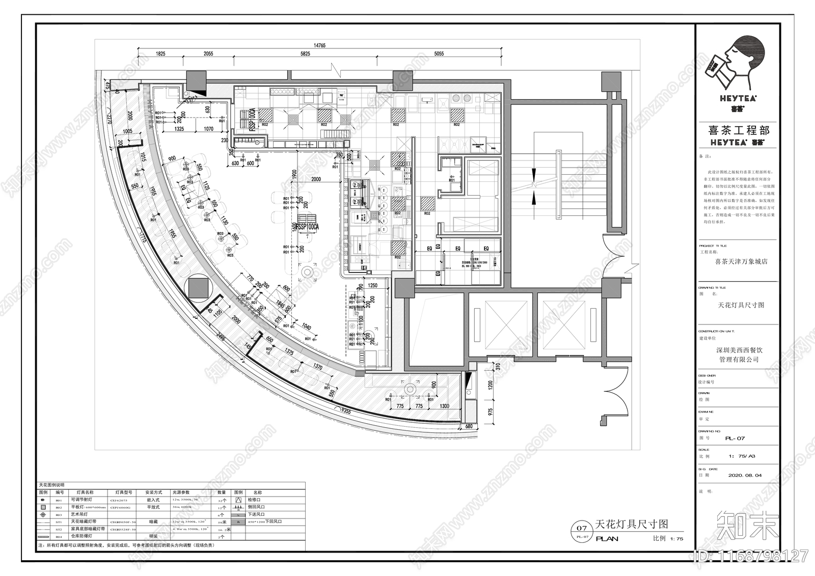 现代茶餐厅cad施工图下载【ID:1168798127】