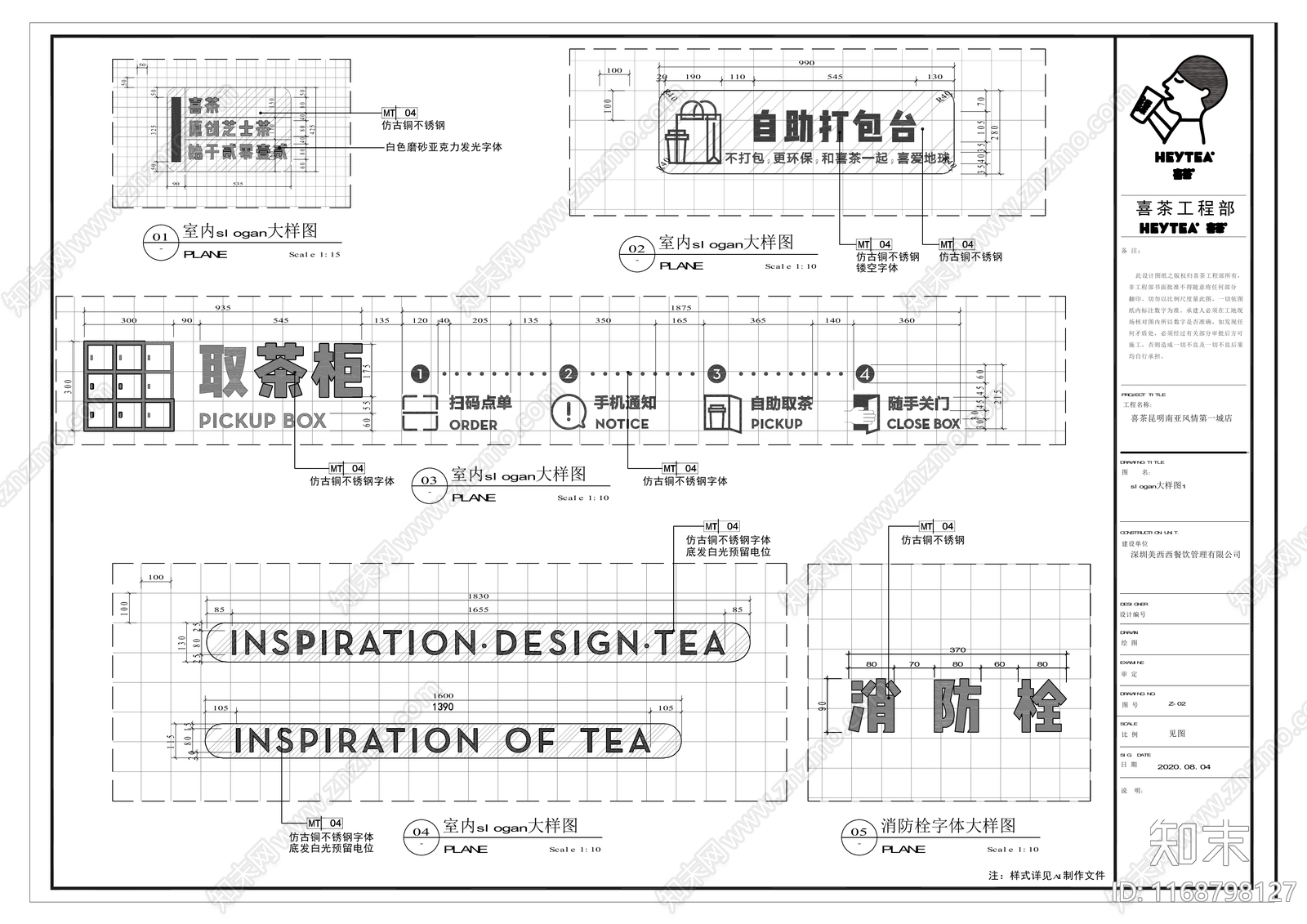 现代茶餐厅cad施工图下载【ID:1168798127】