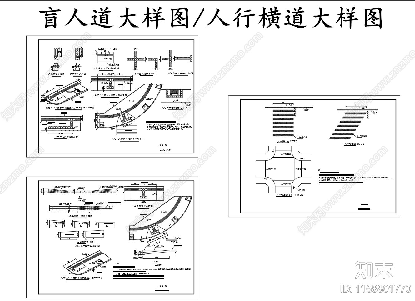 现代其他节点详图施工图下载【ID:1168801770】