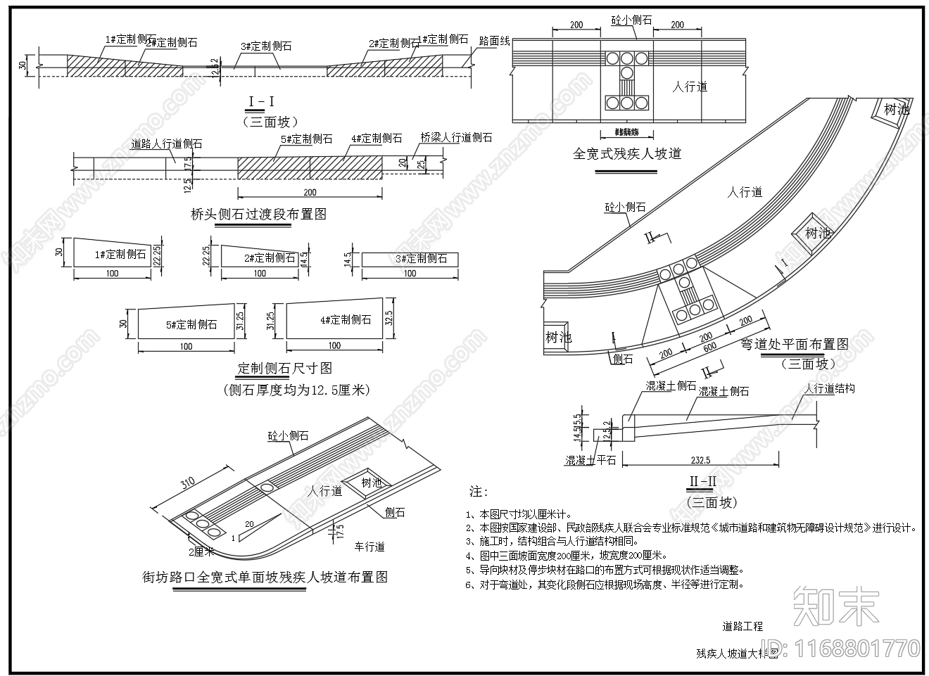 现代其他节点详图施工图下载【ID:1168801770】