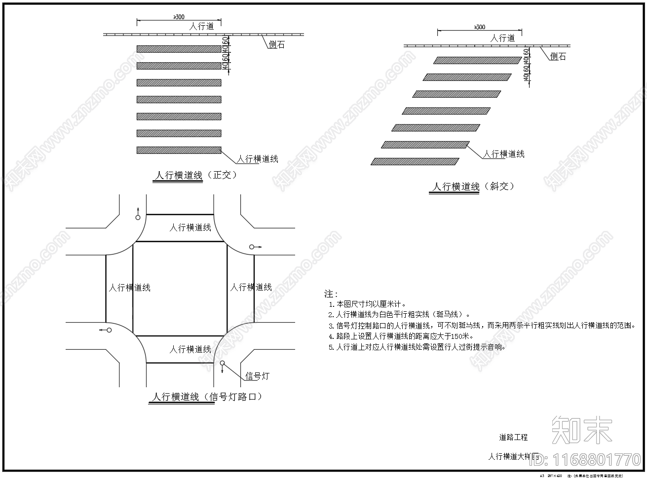 现代其他节点详图施工图下载【ID:1168801770】