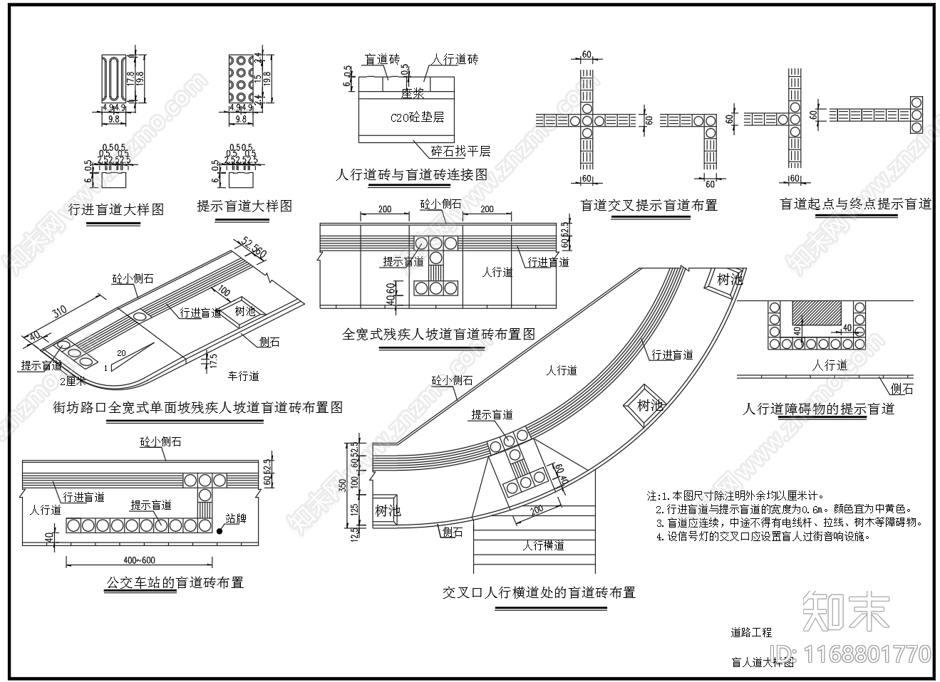 现代其他节点详图施工图下载【ID:1168801770】