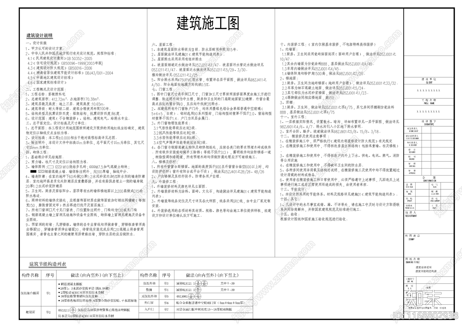 欧式别墅建筑cad施工图下载【ID:1168802938】