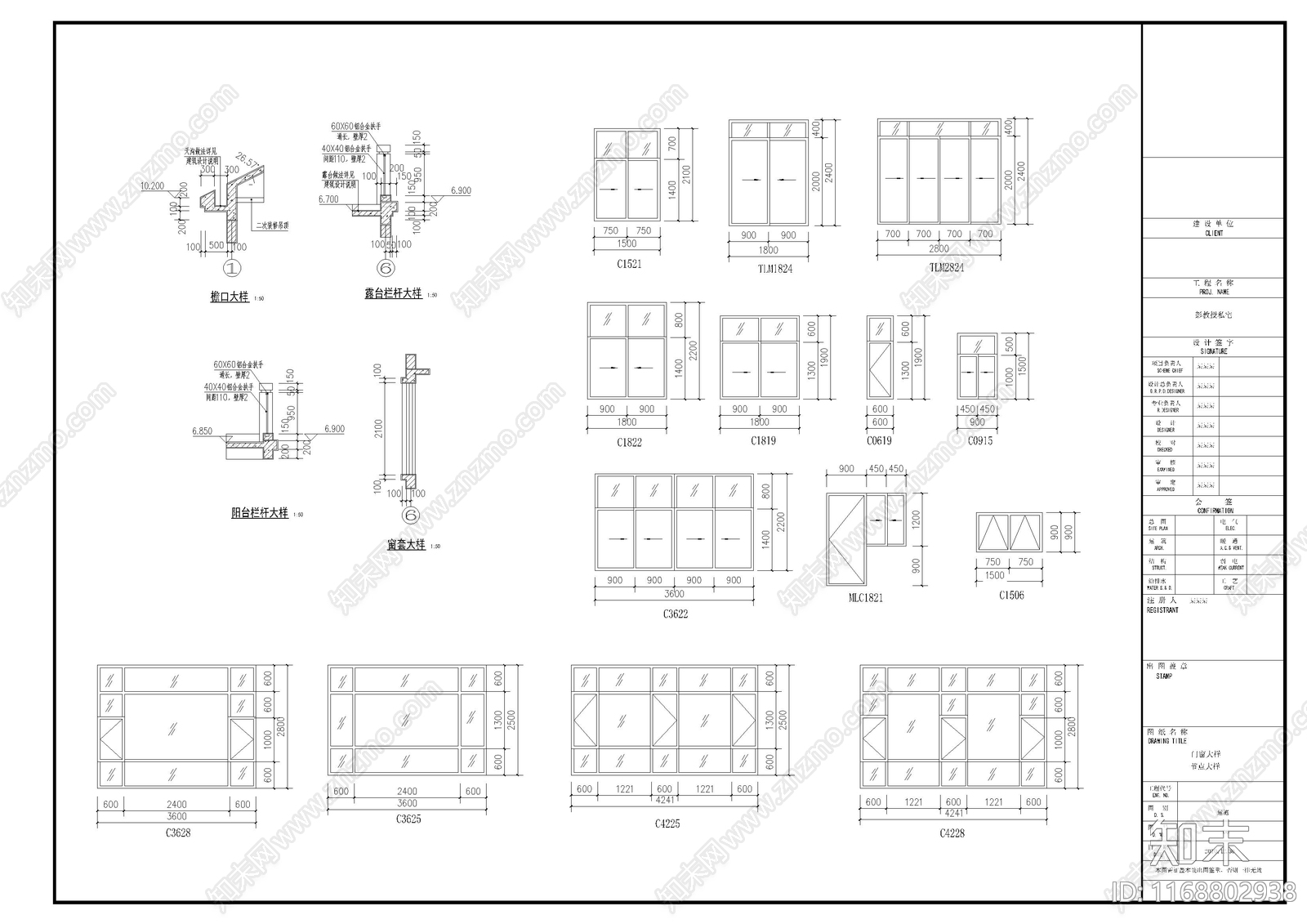 欧式别墅建筑cad施工图下载【ID:1168802938】