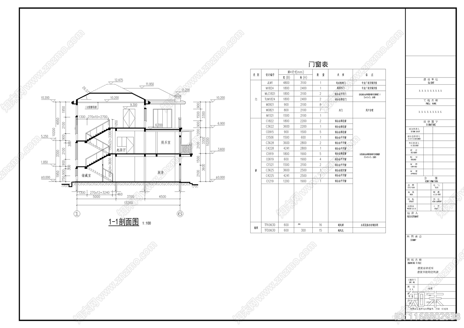 欧式别墅建筑cad施工图下载【ID:1168802938】