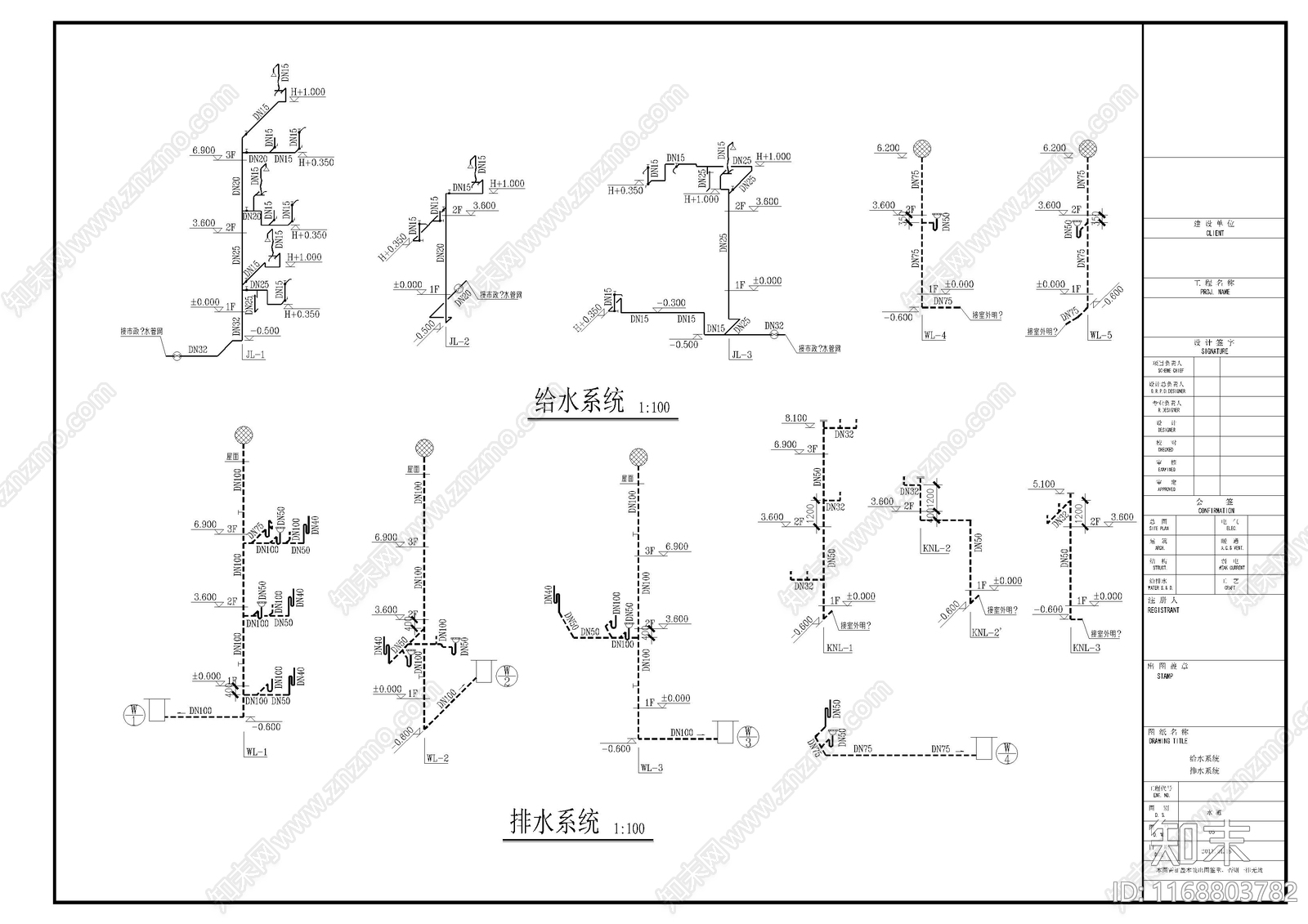 给排水图cad施工图下载【ID:1168803782】