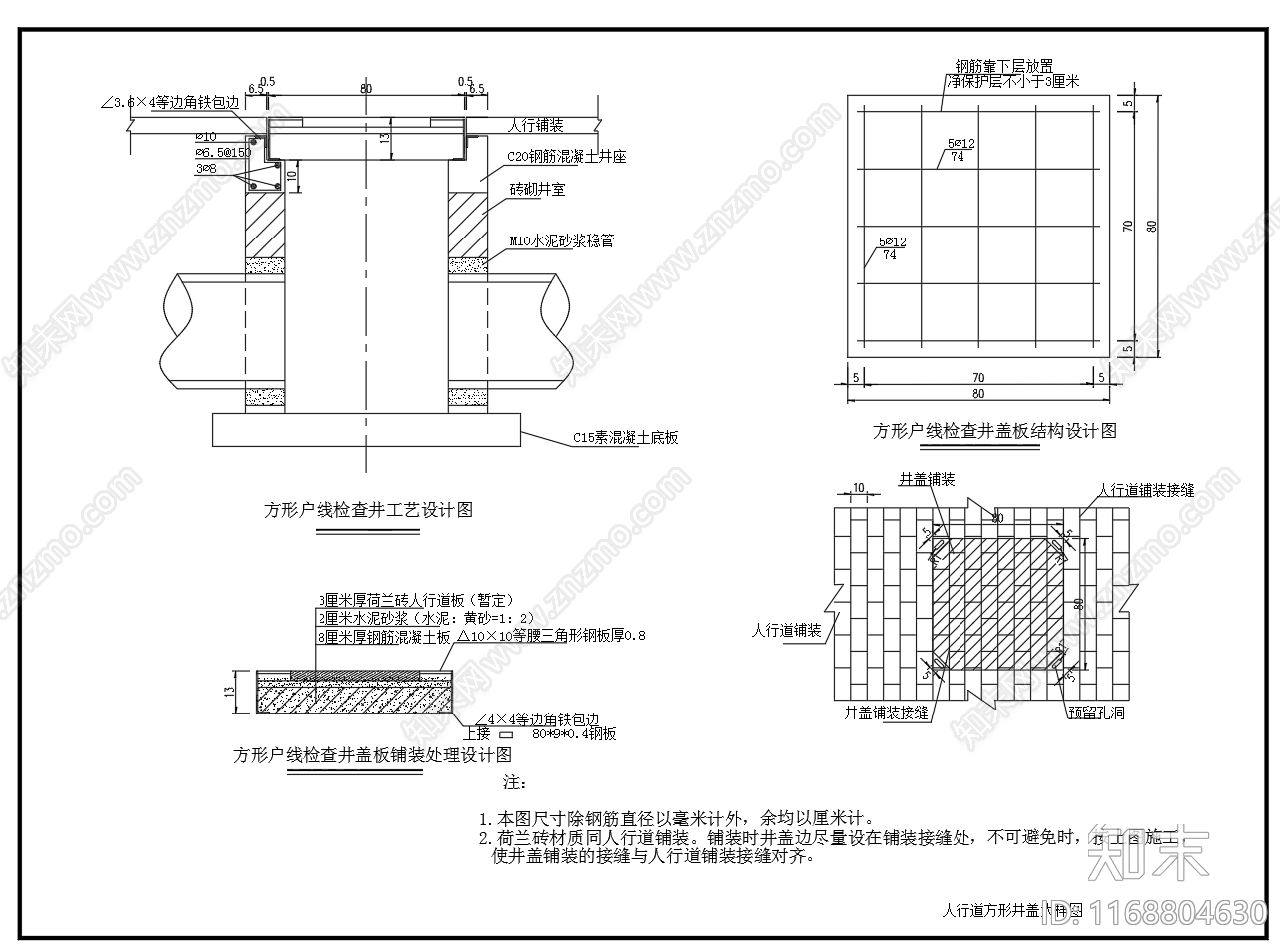 给排水节点详图施工图下载【ID:1168804630】