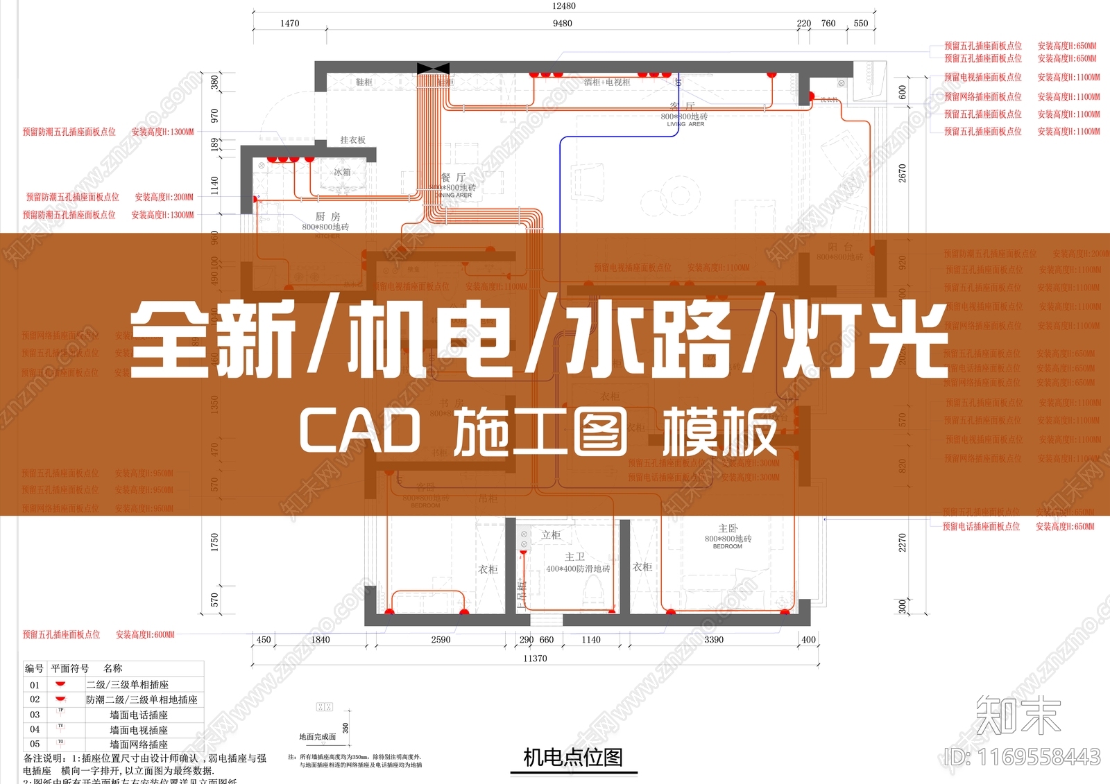 现代灯具图库cad施工图下载【ID:1169558443】