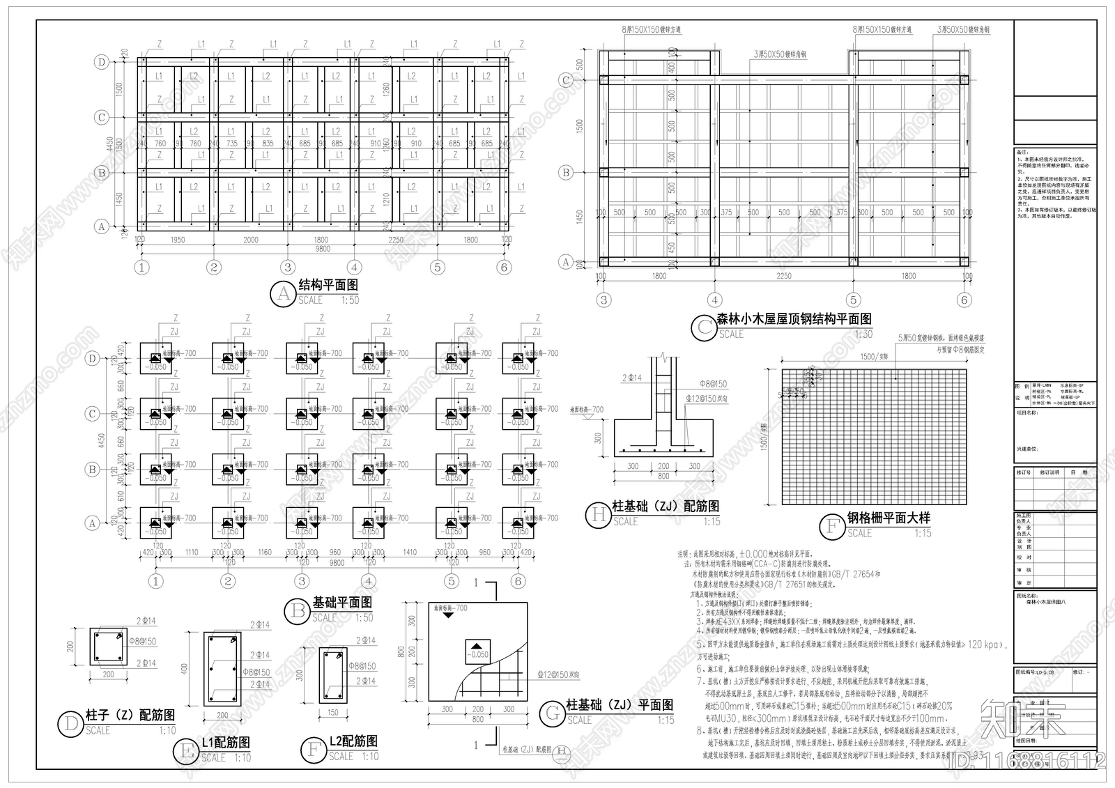 现代新中式公园景观cad施工图下载【ID:1168816112】