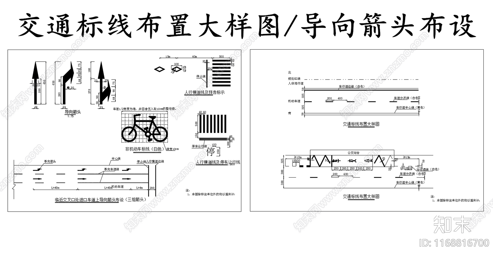 现代节点详图CAD图纸