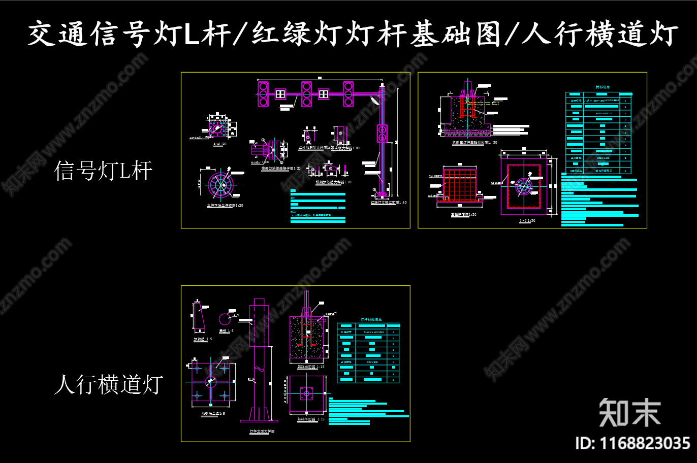 现代其他节点详图施工图下载【ID:1168823035】