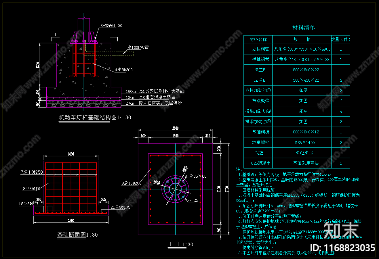 现代其他节点详图施工图下载【ID:1168823035】