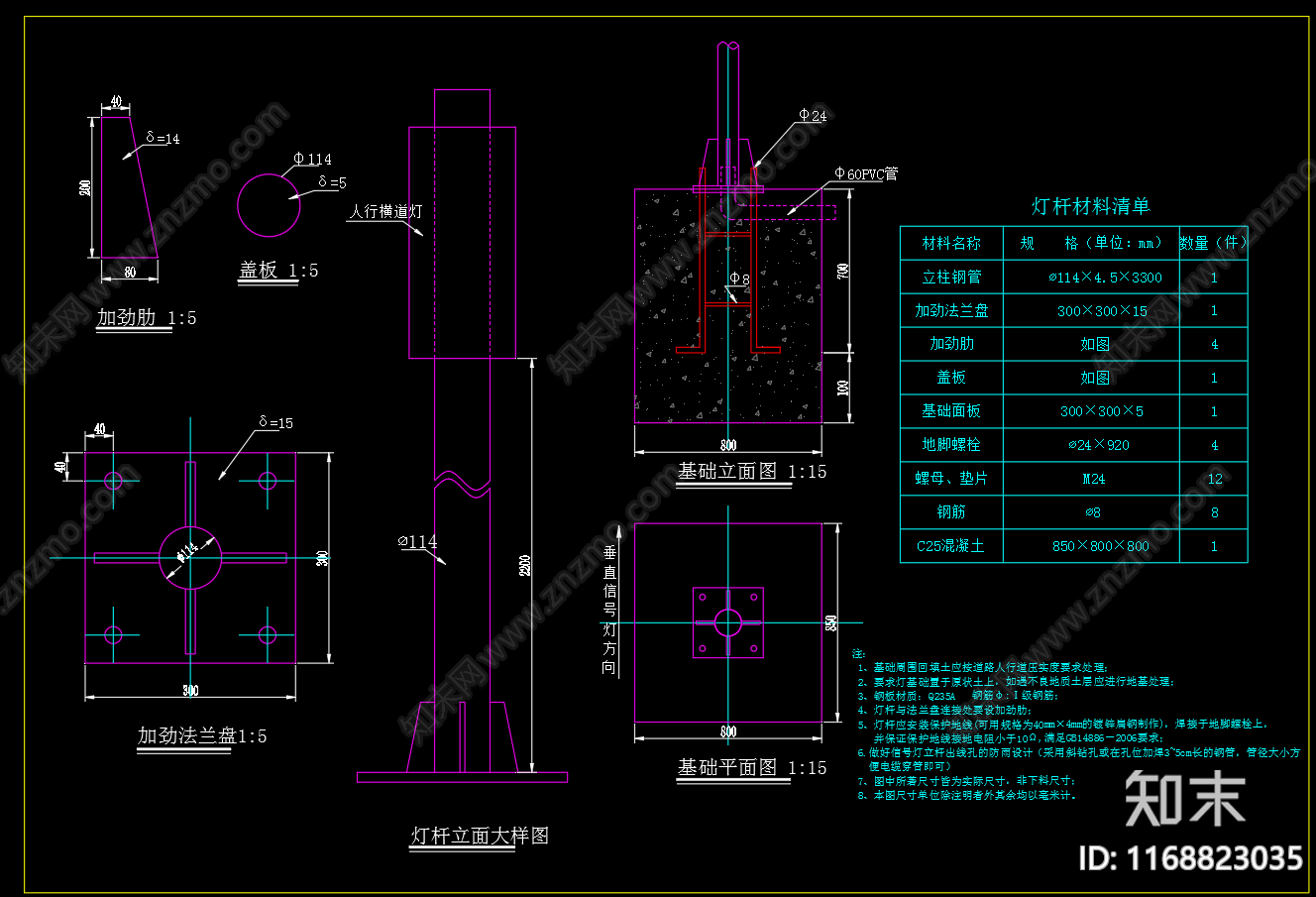 现代其他节点详图施工图下载【ID:1168823035】