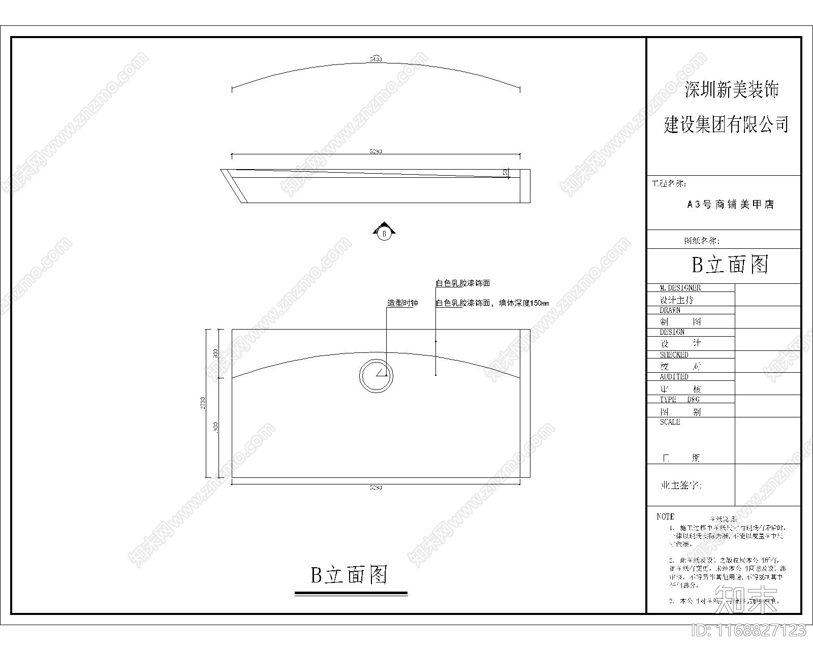 侘寂其他商业建筑施工图下载【ID:1168827123】