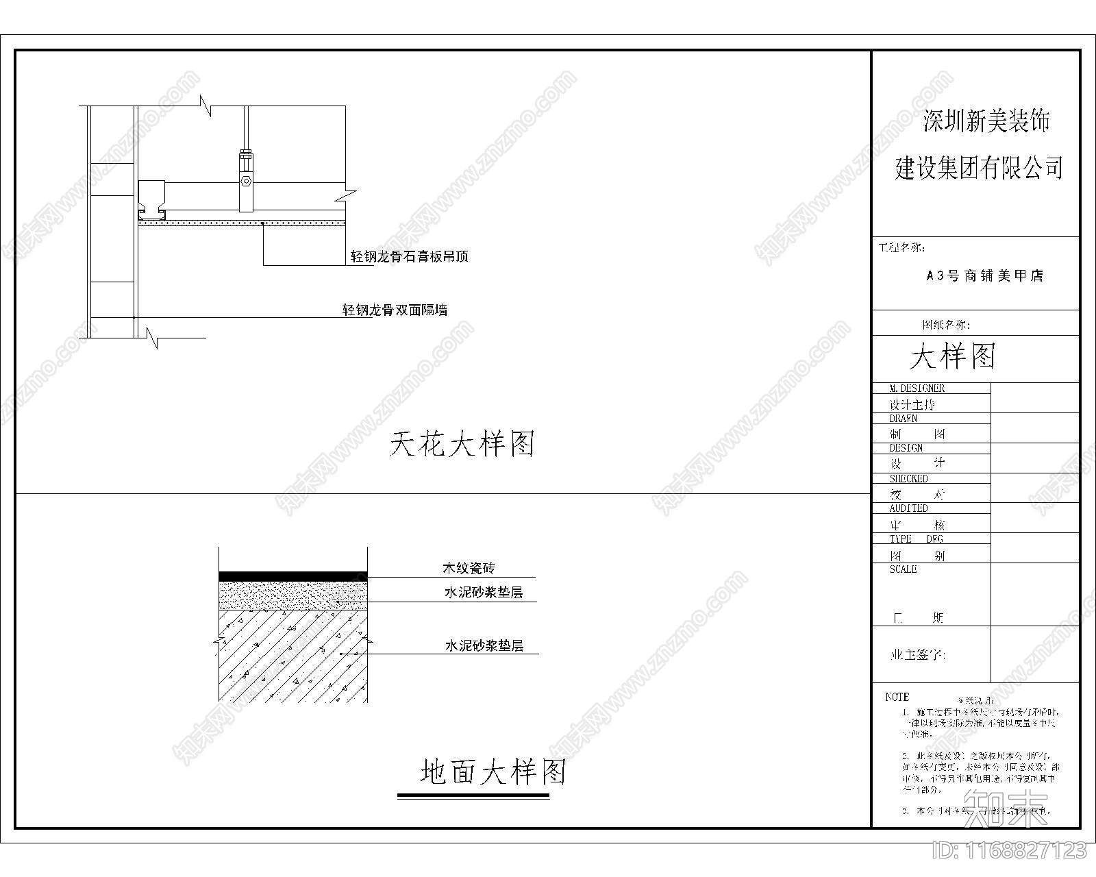 侘寂其他商业建筑施工图下载【ID:1168827123】