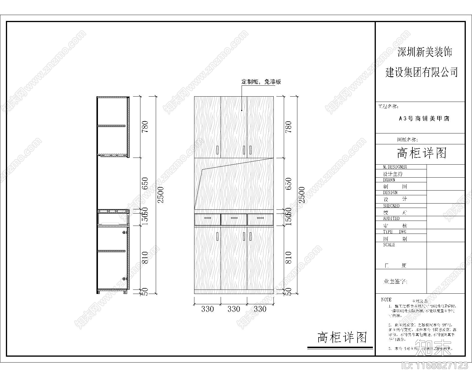 侘寂其他商业建筑施工图下载【ID:1168827123】