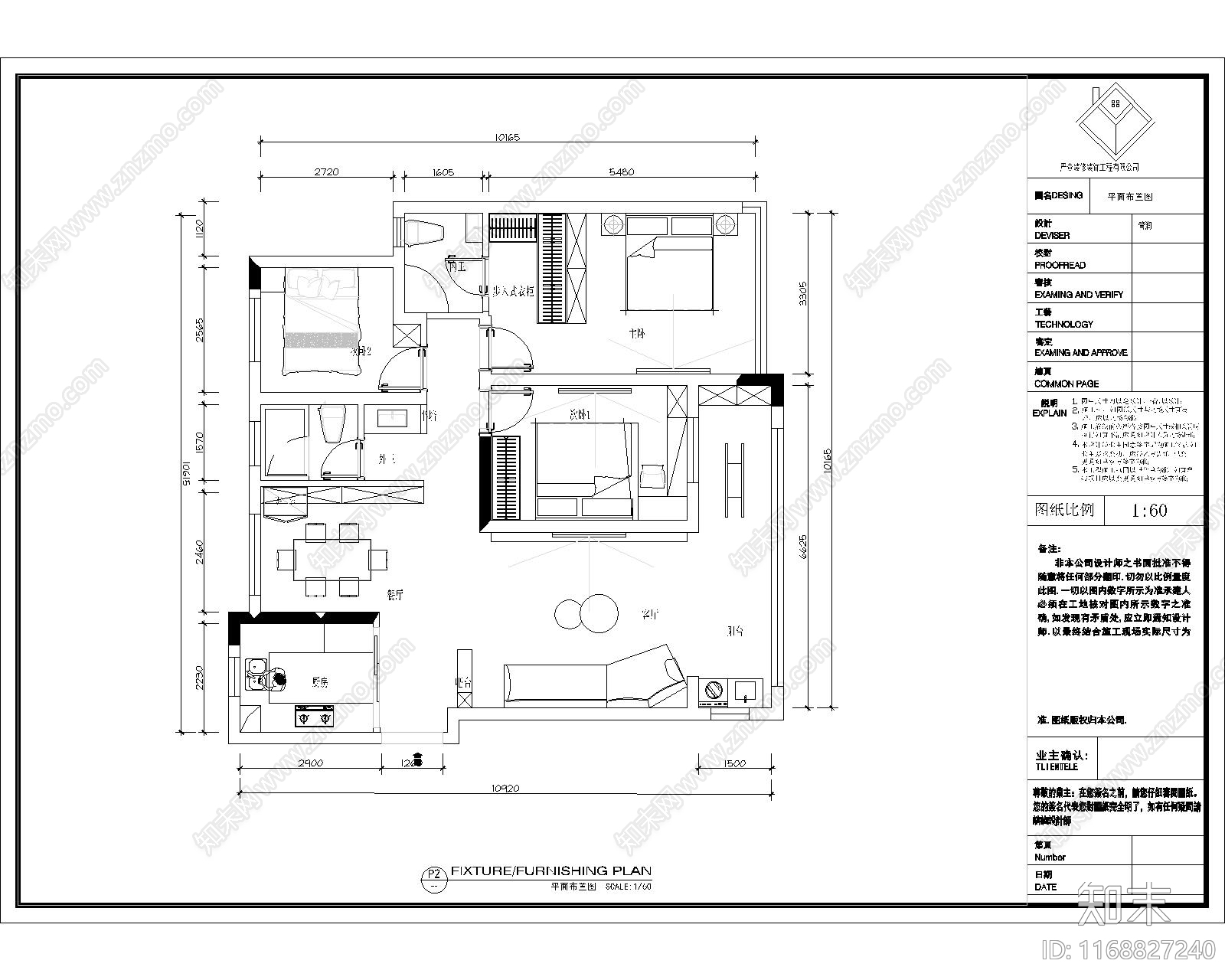 现代住宅楼建筑cad施工图下载【ID:1168827240】