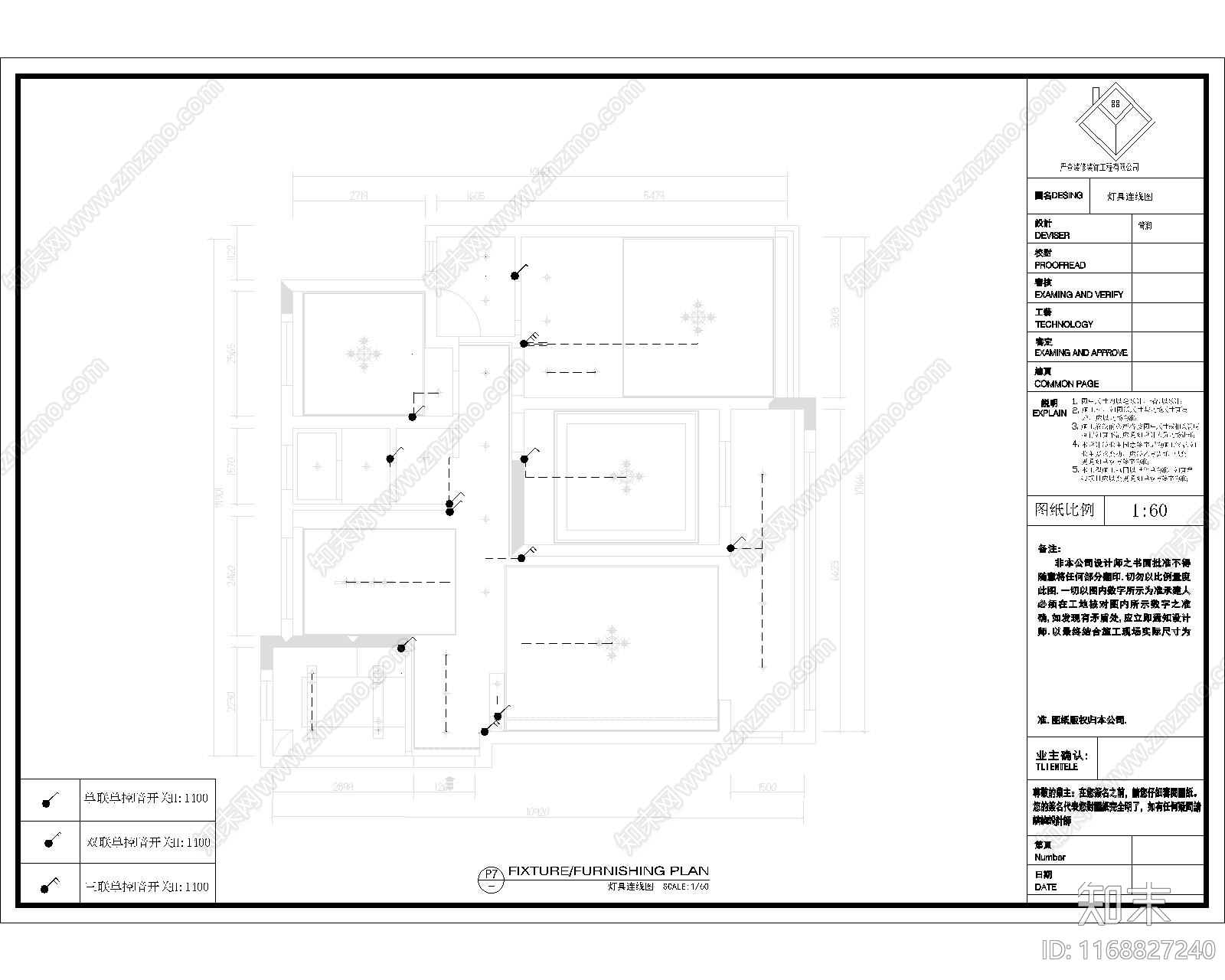 现代住宅楼建筑cad施工图下载【ID:1168827240】