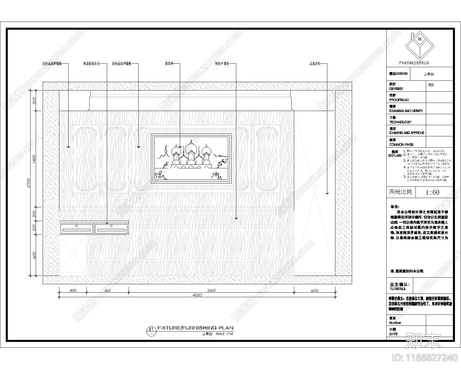 现代住宅楼建筑cad施工图下载【ID:1168827240】