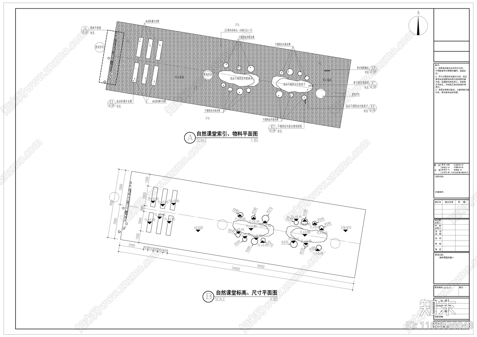 现代中式公园景观cad施工图下载【ID:1168838043】