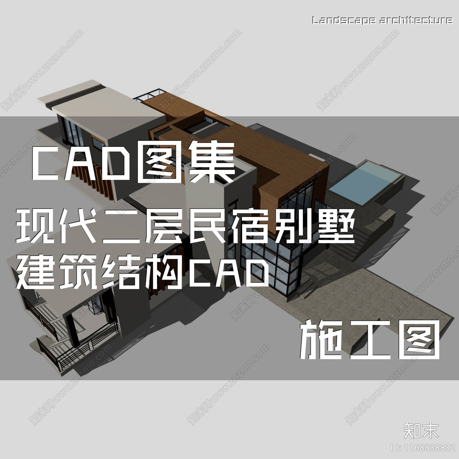 现代民宿建筑CAD图纸