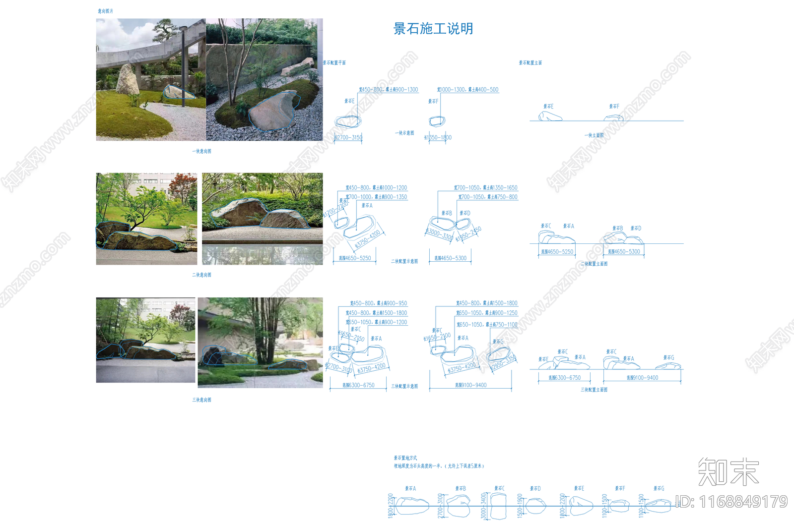 现代新中式公园景观cad施工图下载【ID:1168849179】