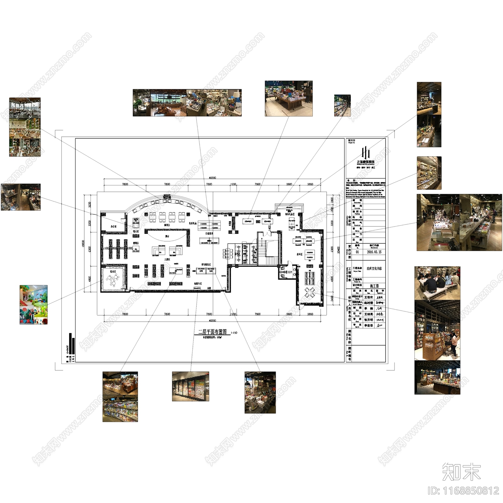 现代工业书店cad施工图下载【ID:1168850812】
