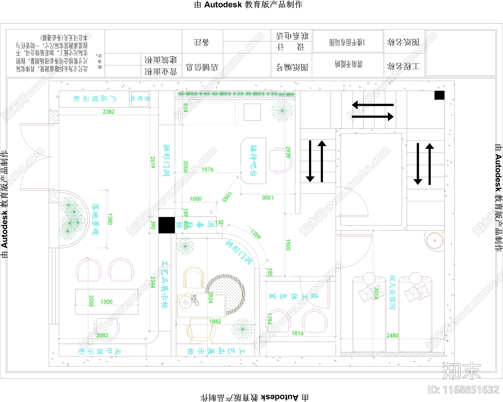 奶油简约美容院施工图下载【ID:1168851632】