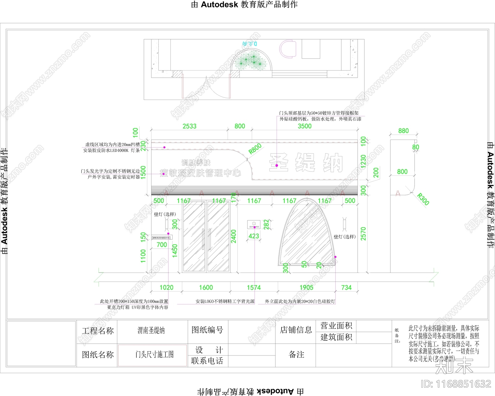 奶油简约美容院施工图下载【ID:1168851632】