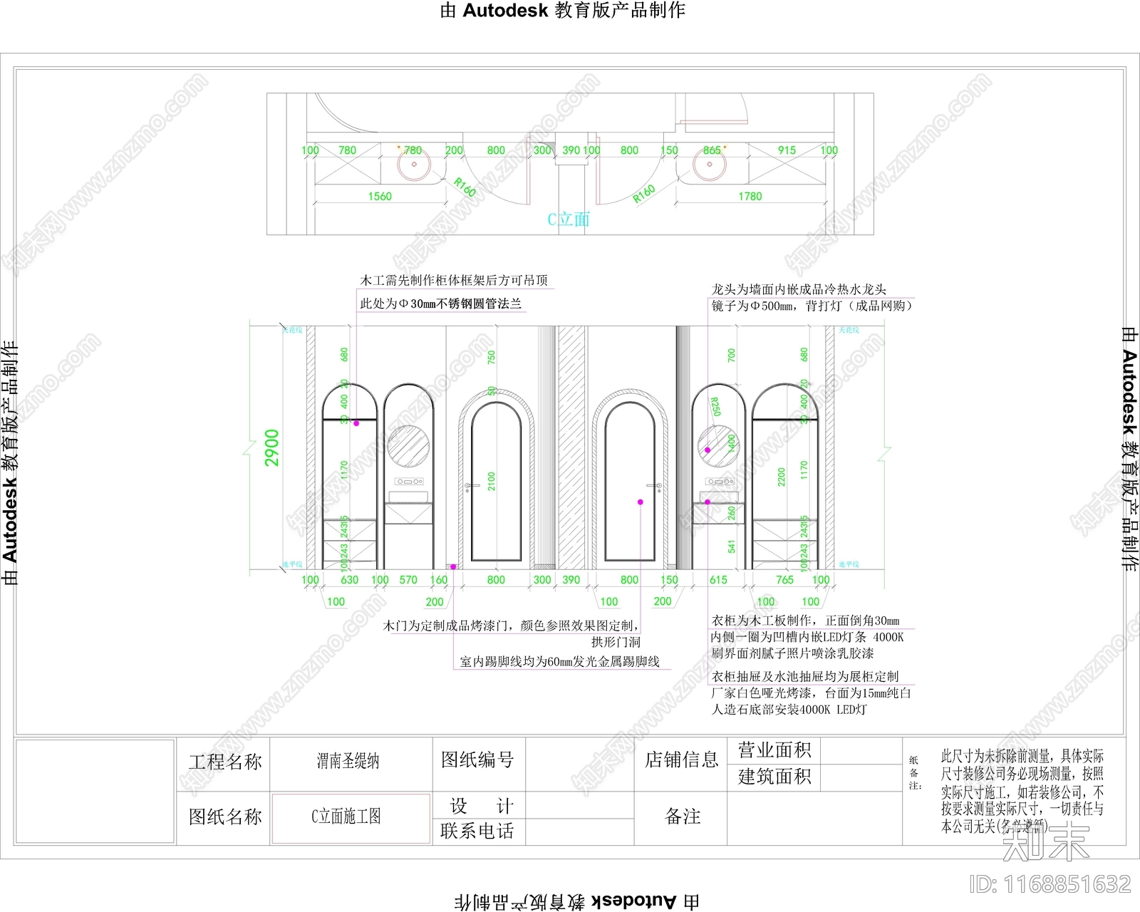 奶油简约美容院施工图下载【ID:1168851632】