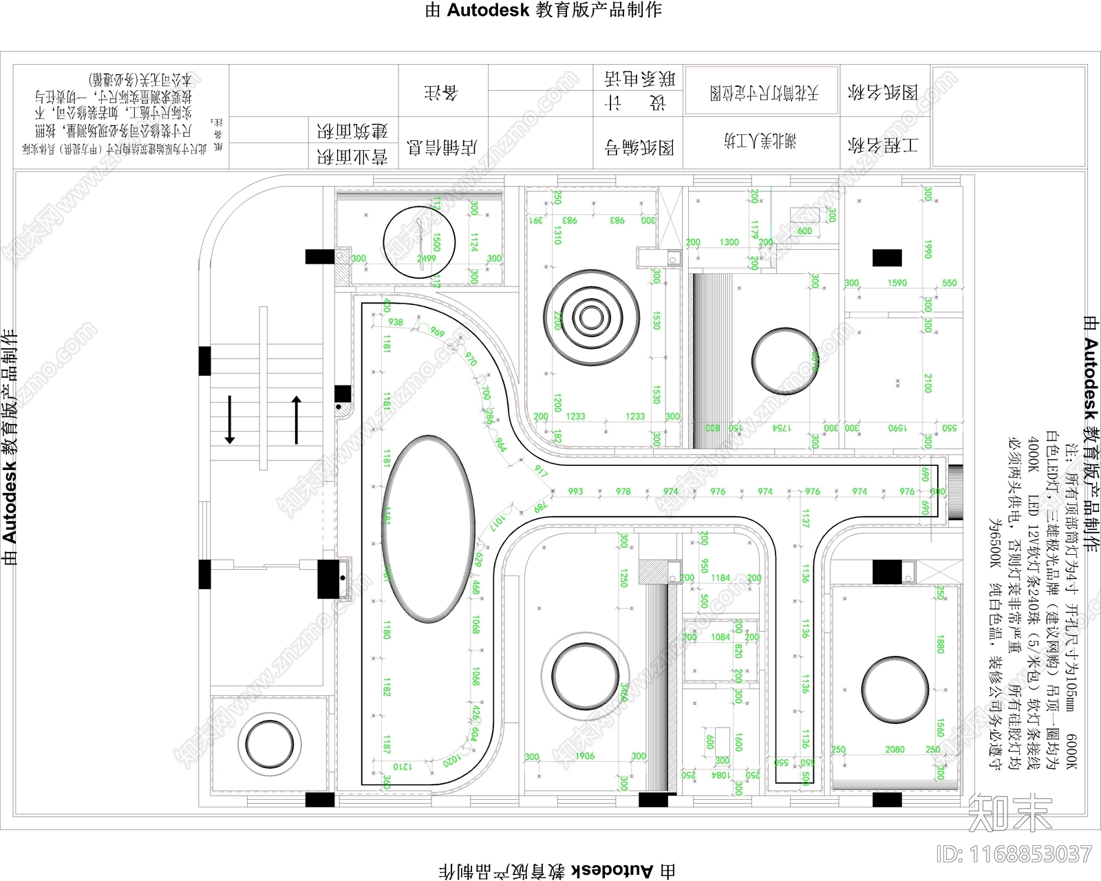 奶油极简美容院施工图下载【ID:1168853037】