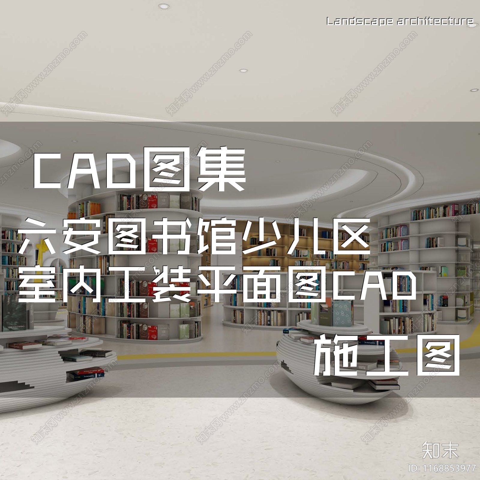 工装平面图施工图下载【ID:1168853977】