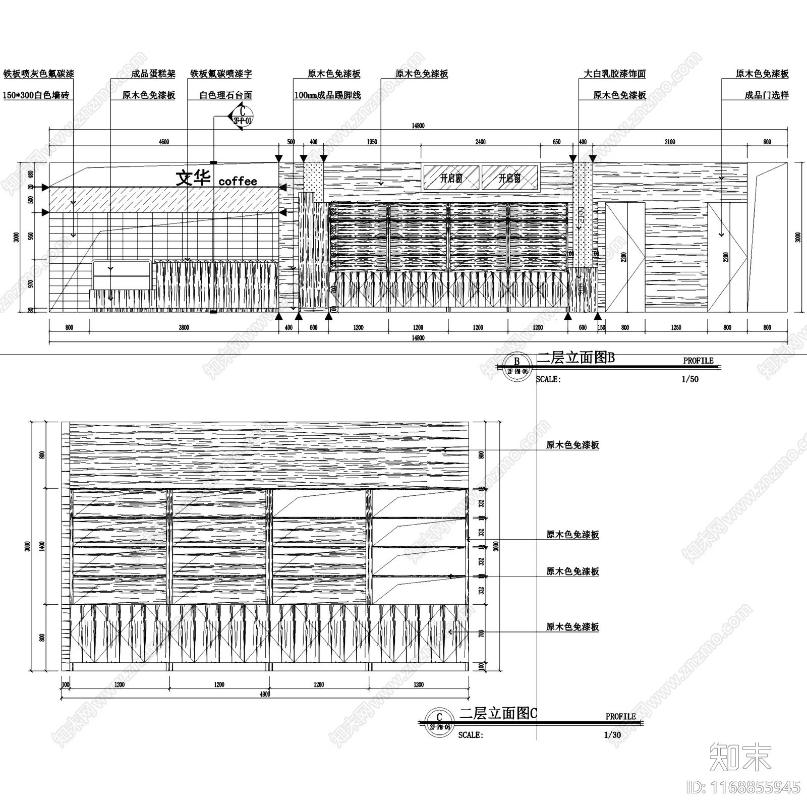 现代工业二层法库文华书店书吧室内工装cad施工图下载【ID:1168855945】