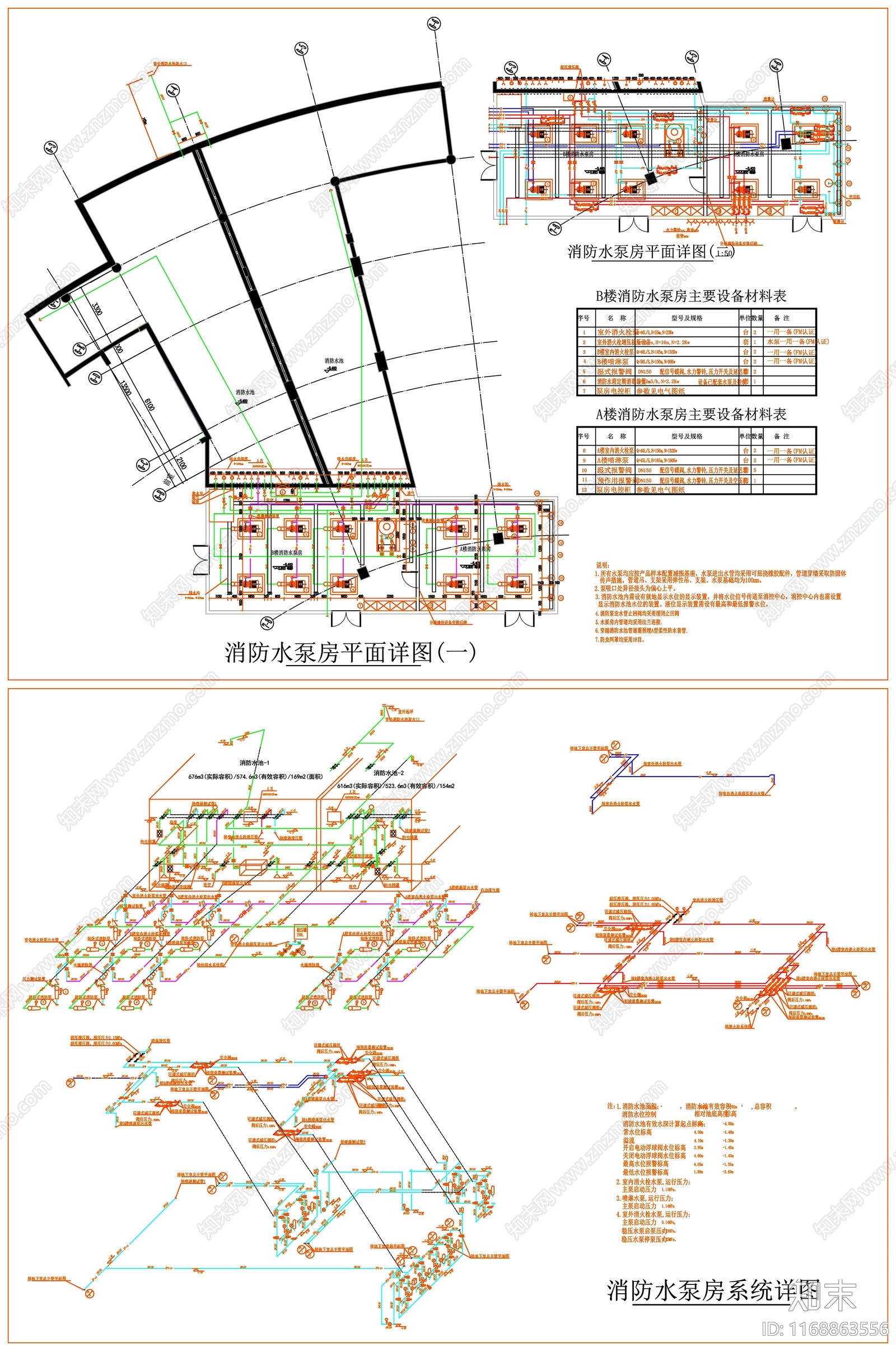 现代设计说明cad施工图下载【ID:1168863556】