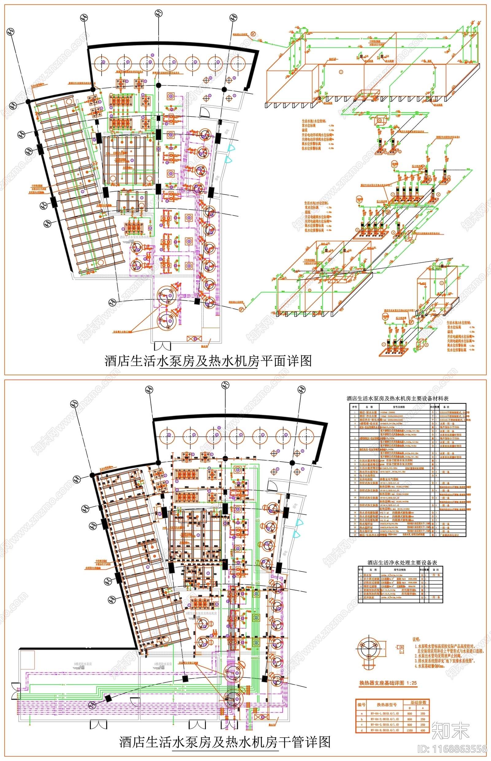 现代设计说明cad施工图下载【ID:1168863556】