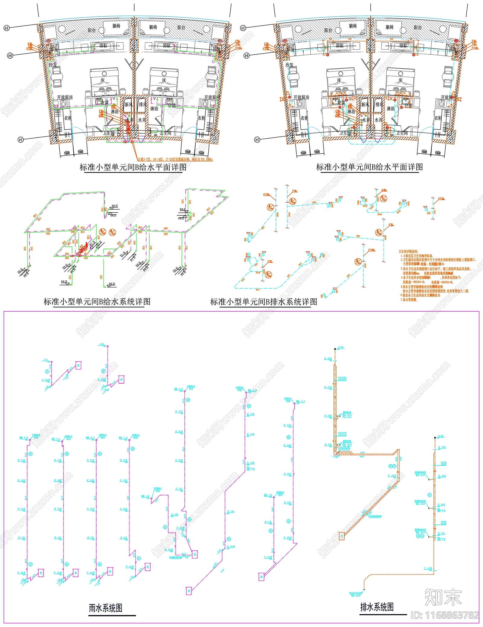 现代设计说明cad施工图下载【ID:1168863782】