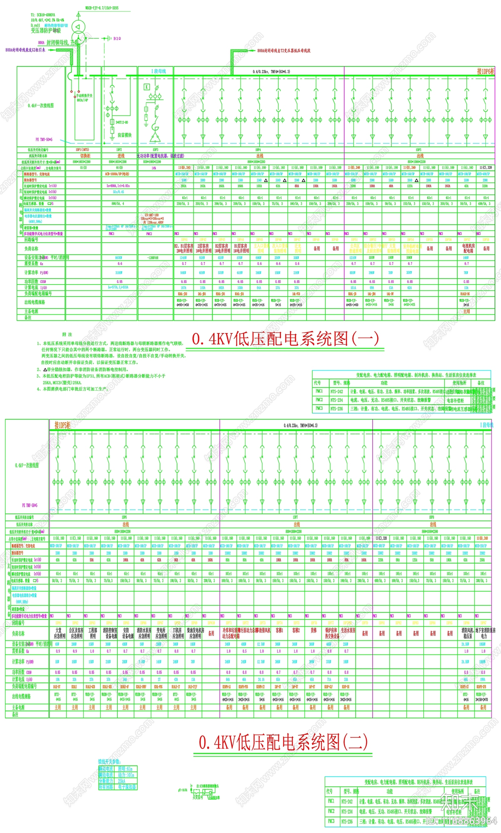 现代设计说明cad施工图下载【ID:1168863964】