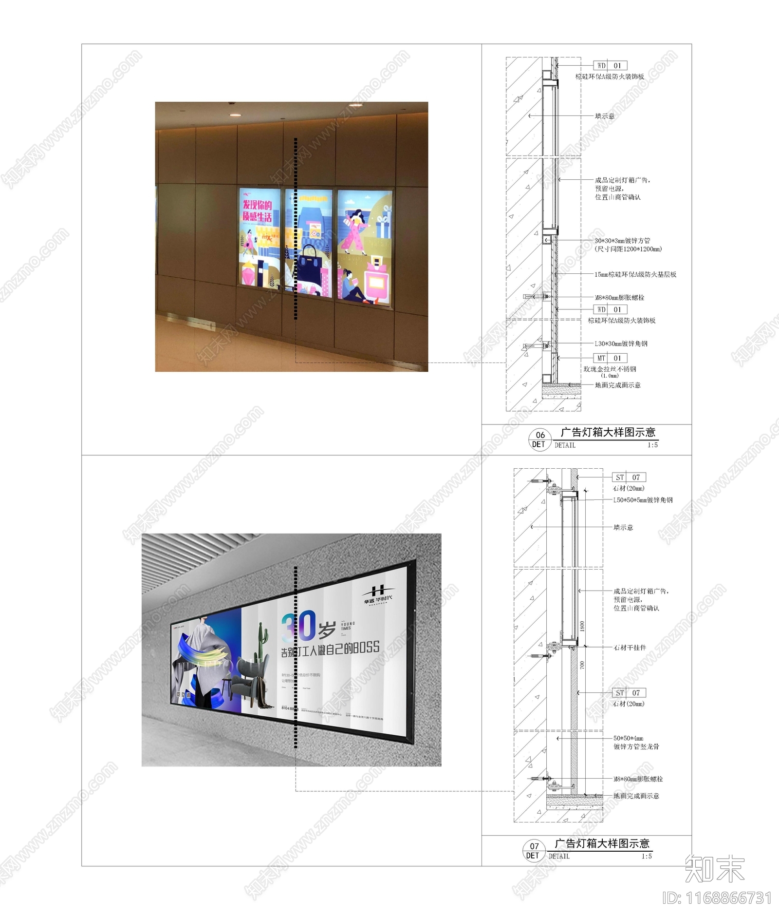 现代墙面节点cad施工图下载【ID:1168866731】