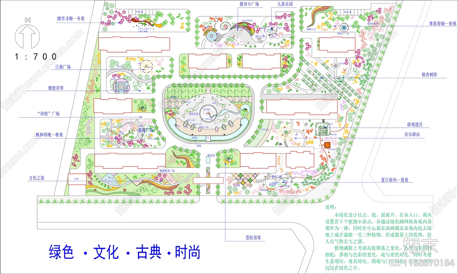 现代公园景观cad施工图下载【ID:1168870184】